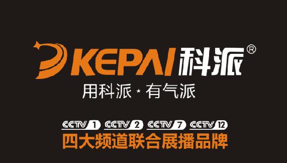 科派廚衛羊年重磅出擊 展開新一輪廣告攻略
