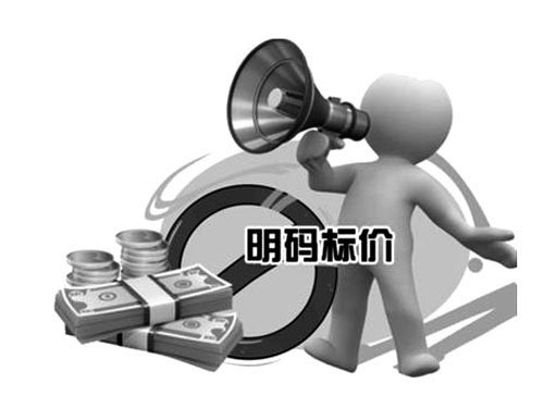 消費者:生態板品牌商明碼標價有那么難嗎? 消費者:生態板品牌商明碼標價有那么難嗎?