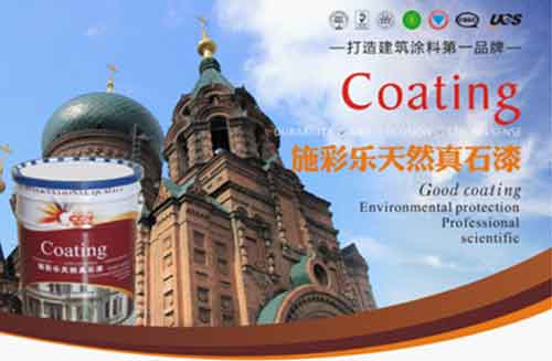 施彩樂講堂:合格真石漆基層的五大特征 施彩樂講堂:合格真石漆基層的五大特征