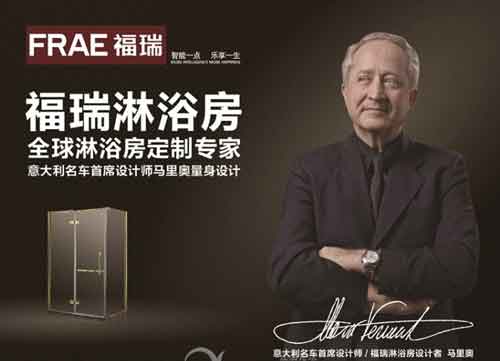 2016年中國淋浴房十大品牌排行榜 2016年中國淋浴房十大品牌排行榜