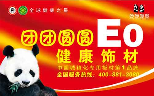 2016年中國十大板材品牌名單 2016年中國十大板材品牌名單