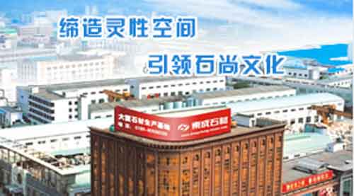 2016年中國十大石材品牌名單 2016年中國十大石材品牌名單