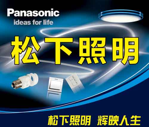 2016年最熱門十大節(jié)能燈品牌榜中榜 2016年最熱門十大節(jié)能燈品牌榜中榜