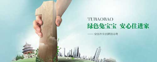 2016年最新統計:國內最暢銷生態板十大品牌 2016年最新統計:國內最暢銷生態板十大品牌