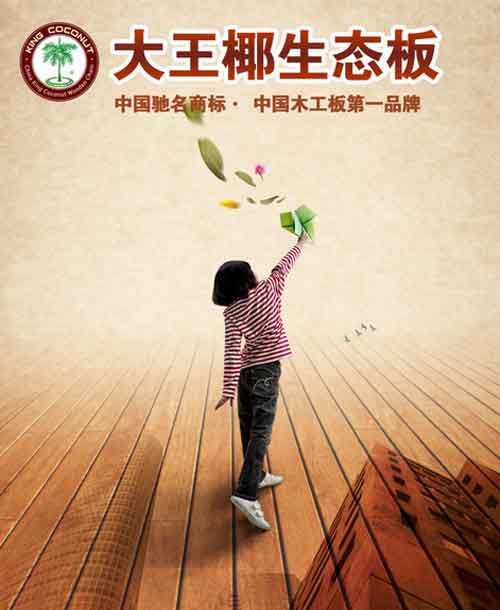 2016年最新統計:國內最暢銷生態板十大品牌 2016年最新統計:國內最暢銷生態板十大品牌