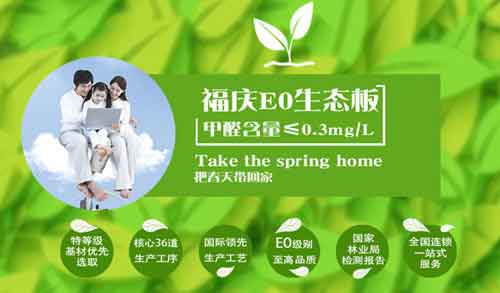 2016年最新統計:國內最暢銷生態板十大品牌 2016年最新統計:國內最暢銷生態板十大品牌