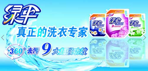 洗衣液哪個牌子好?2016年洗衣液十大品牌排行榜 洗衣液哪個牌子好?2016年洗衣液十大品牌排行榜