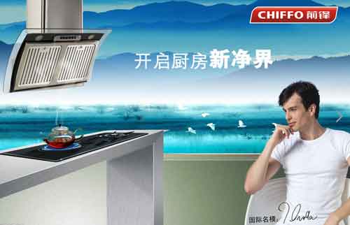 2016年最新中國十大廚衛(wèi)電器品牌排行榜 2016年最新中國十大廚衛(wèi)電器品牌排行榜