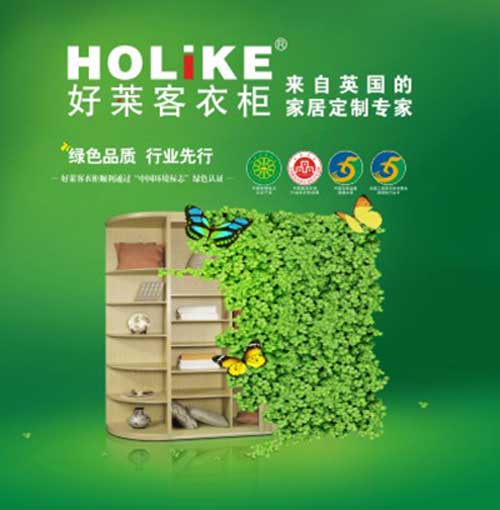 2016年中國最熱門定制家具十大品牌 2016年中國最熱門定制家具十大品牌