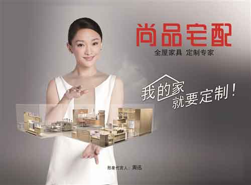 2016年中國最熱門定制家具十大品牌 2016年中國最熱門定制家具十大品牌