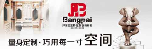 2016年中國最熱門定制家具十大品牌 2016年中國最熱門定制家具十大品牌