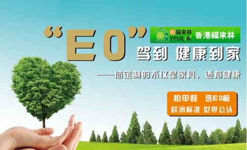 凈醛時代 裕福來林“母嬰房專用板”搶占先機 凈醛時代 裕福來林“母嬰房專用板”搶占先機