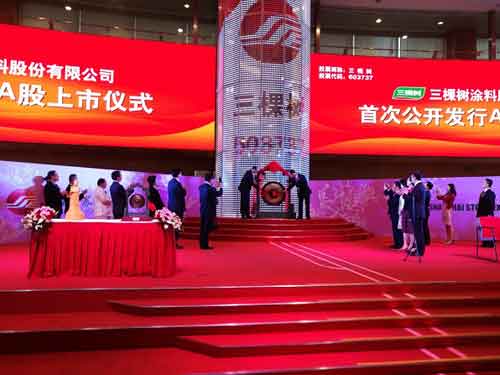 三棵樹作為首家民用涂料企業(yè)正式登陸A股市場