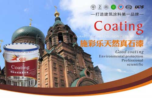 施彩樂涂料:專注才能專業(yè),創(chuàng)新方能發(fā)展 施彩樂涂料:專注才能專業(yè),創(chuàng)新方能發(fā)展
