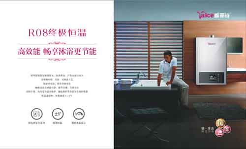 躋身中國十大燃氣熱水器 雅麗詩主宰智慧熱水時代 躋身中國十大燃氣熱水器 雅麗詩主宰智慧熱水時代