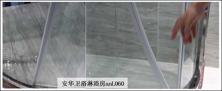 安華衛(wèi)浴淋浴房anL060詳細(xì)介紹 安華衛(wèi)浴淋浴房anL060詳細(xì)介紹