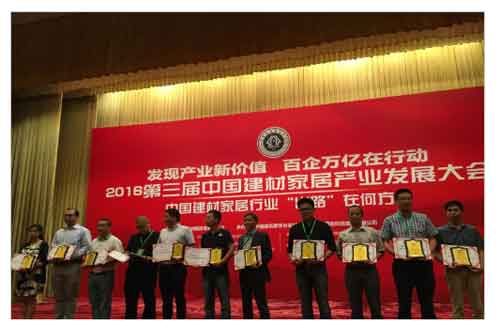 公牛裝飾開關獲“2015年中國建材家居企業百強企業”榮譽 公牛裝飾開關獲“2015年中國建材家居企業百強企業”榮譽