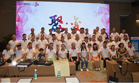 雅麗詩728全國經銷商大會火力全開 攜手共鑄輝煌 雅麗詩728全國經銷商大會火力全開 攜手共鑄輝煌