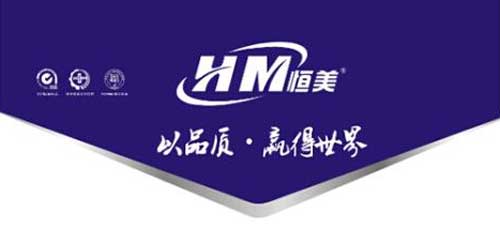 恒美油墨領跑市場 成就民族品牌夢想 恒美油墨領跑市場 成就民族品牌夢想