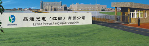 盤點2016年國內七大LED廠商的發展情況 盤點2016年國內七大LED廠商的發展情況