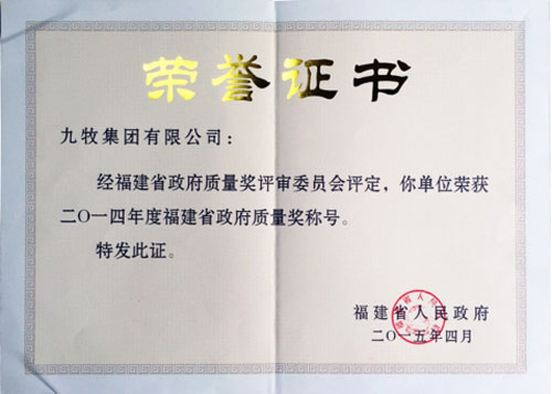 實現(xiàn)衛(wèi)浴行業(yè)零突破 九牧榮獲中國質(zhì)量獎提名獎