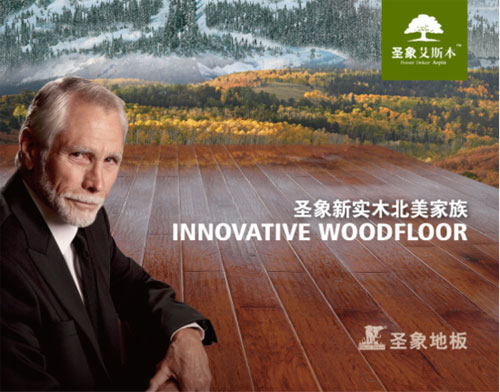 中國十大木地板品牌圣象艾斯本 AC8212皇佑詳細測評 中國十大木地板品牌圣象艾斯本 AC8212皇佑詳細測評