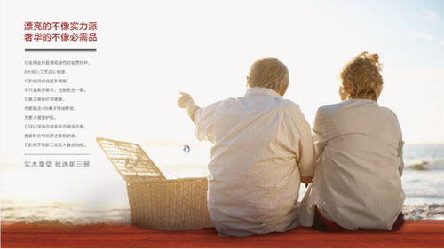 揚子地板以9大核心工藝打造新品——新三層實木復(fù)合地板