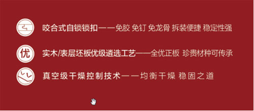 揚子地板以9大核心工藝打造新品——新三層實木復(fù)合地板