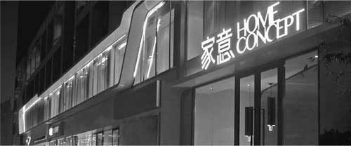 家意家居為你口述進(jìn)口高端家具帶來(lái)的精致生活體驗(yàn)