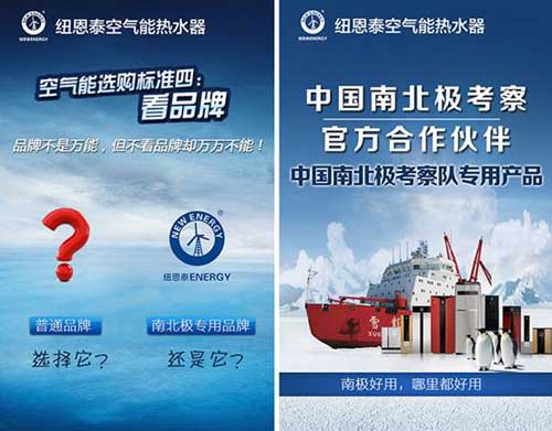 揭開紐恩泰空氣能熱水器制勝市場的5大秘訣 揭開紐恩泰空氣能熱水器制勝市場的5大秘訣