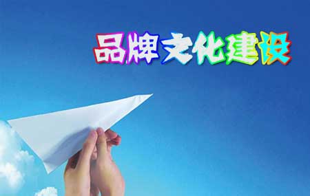 木地板品牌建設是產品質量和企業文化的綜合體現 木地板品牌建設是產品質量和企業文化的綜合體現