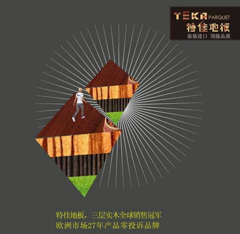 進口木地板牌子有哪些?盤點國際著名十大木地板品牌 進口木地板牌子有哪些?盤點國際著名十大木地板品牌