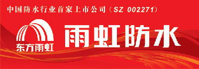 防水涂料技術(shù)最好的品牌當然是防水涂料十大品牌! 防水涂料技術(shù)最好的品牌當然是防水涂料十大品牌!