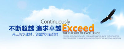 防水涂料技術(shù)最好的品牌當然是防水涂料十大品牌! 防水涂料技術(shù)最好的品牌當然是防水涂料十大品牌!