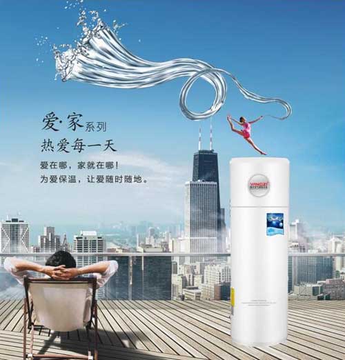 著名品牌揚子空氣能熱水器帶給你健康新生活 著名品牌揚子空氣能熱水器帶給你健康新生活