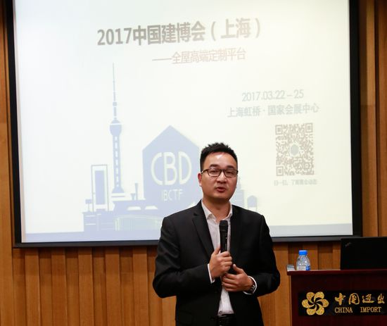 2017中國(guó)建博會(huì)(上海)展前媒體發(fā)布會(huì)在廣州召開(kāi)