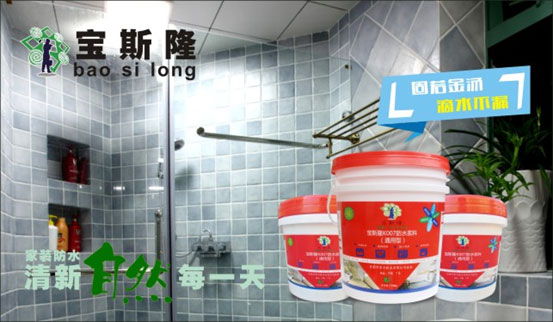寶斯隆防水品牌計劃攜手央視 開創(chuàng)品牌消費(fèi)時代
