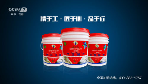 寶斯隆防水品牌計劃攜手央視 開創(chuàng)品牌消費(fèi)時代