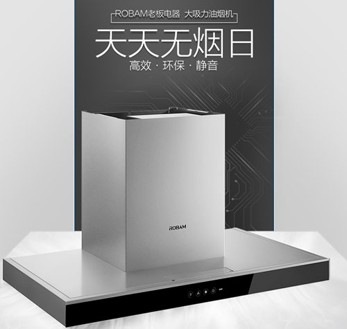 老板、方太為什么會(huì)被評(píng)為“中國十大煙機(jī)品牌”?