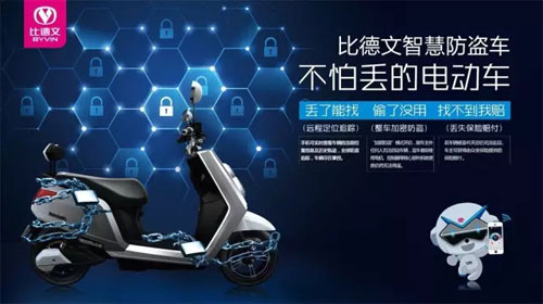 十大電動車比德文經銷商：智慧才是贏戰(zhàn)終端的殺手锏