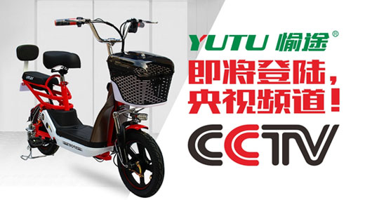 王者愉途,掀起五月央視風(fēng)暴 王者愉途,掀起五月央視風(fēng)暴