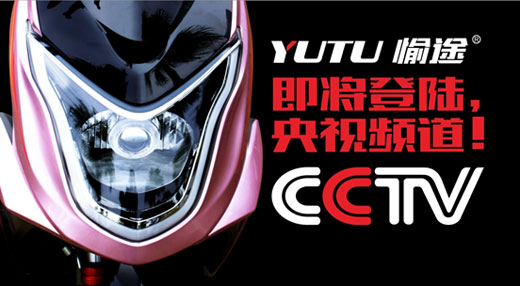 王者愉途,掀起五月央視風(fēng)暴 王者愉途,掀起五月央視風(fēng)暴