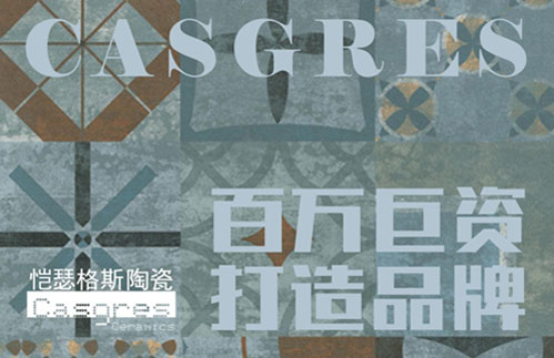 開啟全面營銷時代 愷瑟格斯斥資品牌升級 開啟全面營銷時代 愷瑟格斯斥資品牌升級