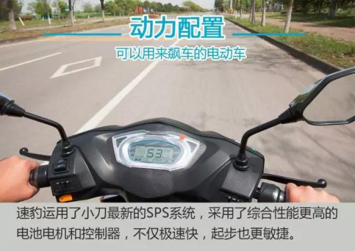 小刀電動(dòng)車之速豹實(shí)力測(cè)評(píng)