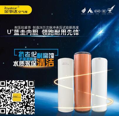 榮事達空氣能以研發能力和售后服務俘獲用戶芳心 榮事達空氣能以研發能力和售后服務俘獲用戶芳心