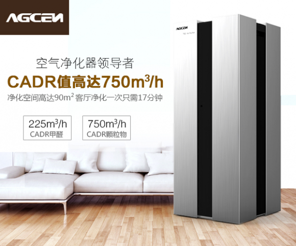 家里空氣質量受影響 艾吉森空氣凈化器營造健康 家里空氣質量受影響 艾吉森空氣凈化器營造健康