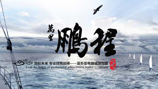 為什么越來越經銷商選擇加盟藍炬星集成灶?