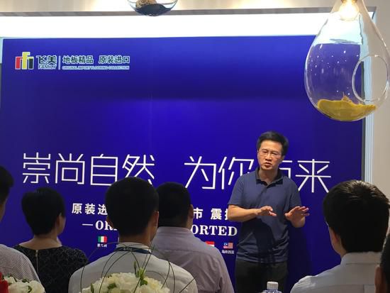 看看飛美地板如何布局“地板界全品牌服務(wù)商” 看看飛美地板如何布局“地板界全品牌服務(wù)商”