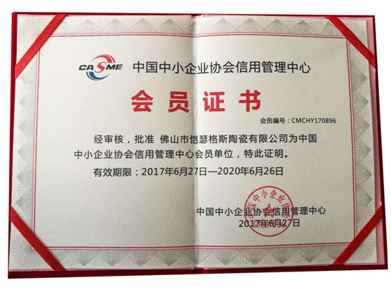 愷瑟格斯陶瓷再傳捷報 連續榮獲誠信企業最高榮譽 愷瑟格斯陶瓷再傳捷報 連續榮獲誠信企業最高榮譽