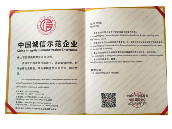 愷瑟格斯陶瓷再傳捷報 連續榮獲誠信企業最高榮譽 愷瑟格斯陶瓷再傳捷報 連續榮獲誠信企業最高榮譽